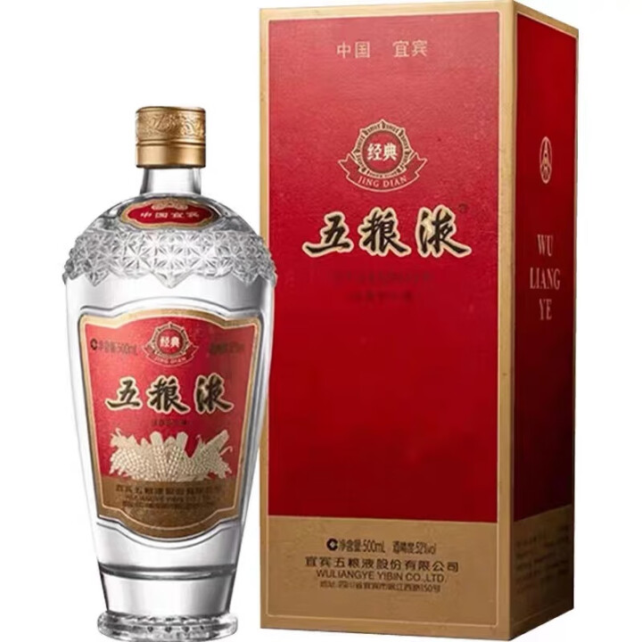經(jīng)典五糧液1 經(jīng)典五糧液1